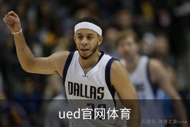 ued官网体育公司介绍图片